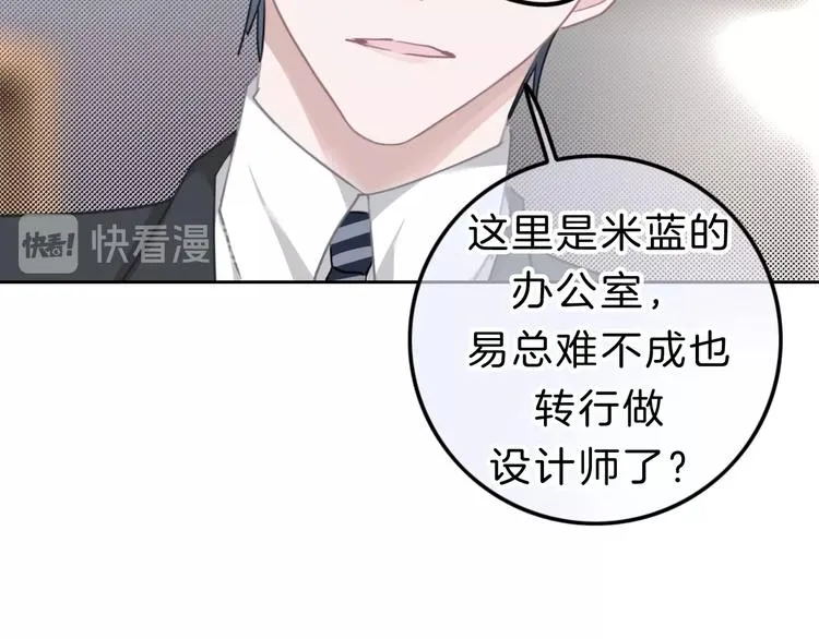 第12话 女儿的男朋友 第20页