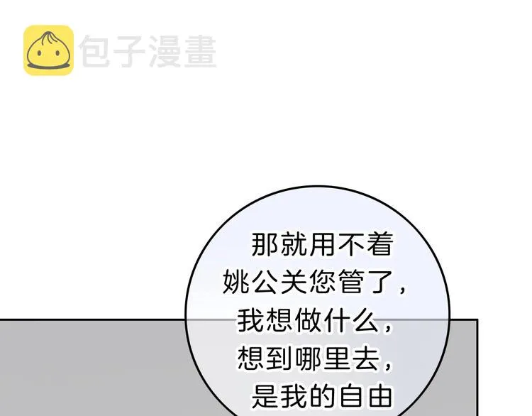 第12话 女儿的男朋友 第21页
