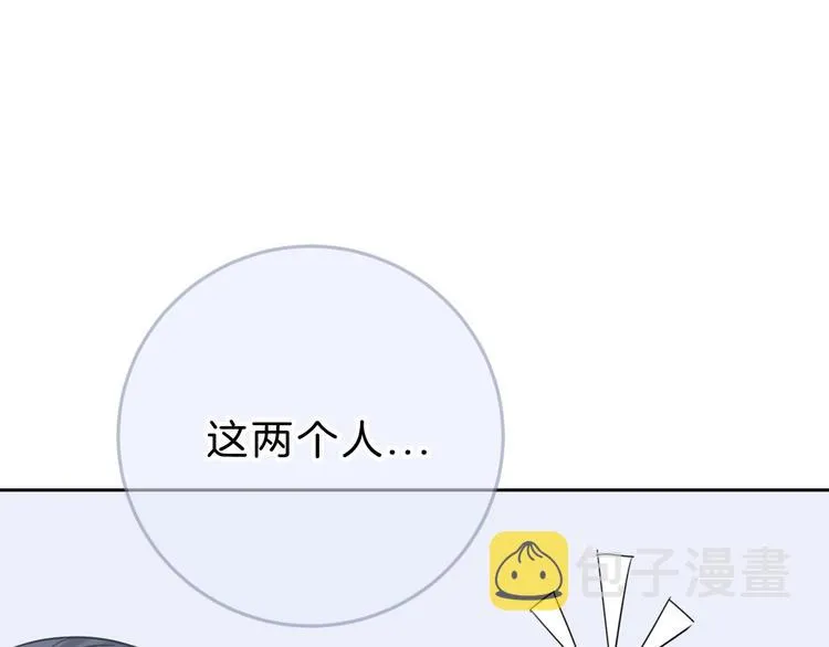 第12话 女儿的男朋友 第25页