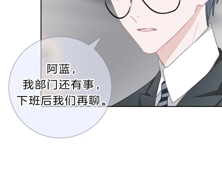 第12话 女儿的男朋友 第28页