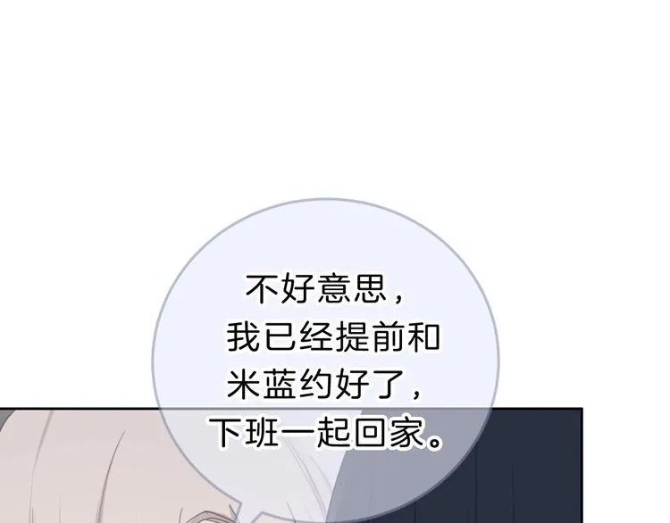 第12话 女儿的男朋友 第29页