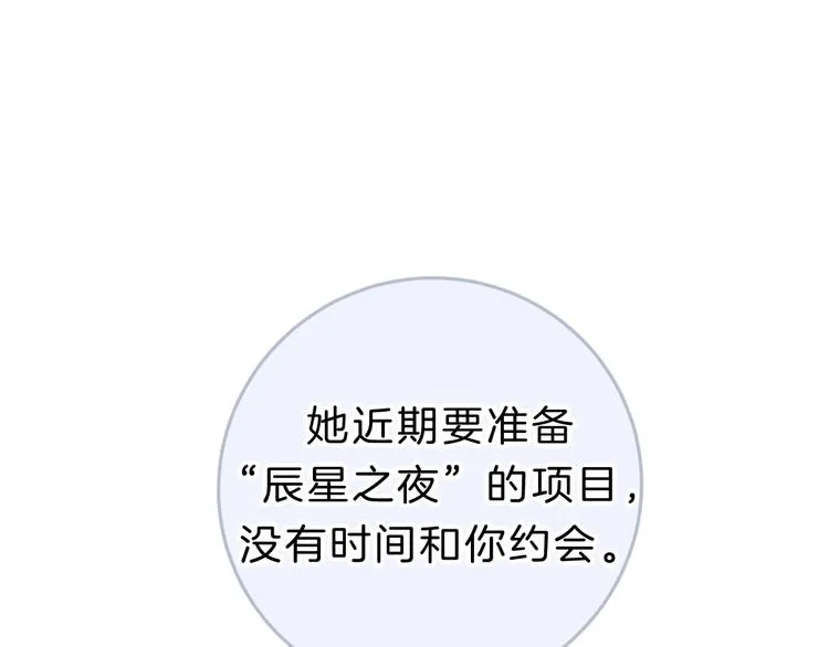 第12话 女儿的男朋友 第31页