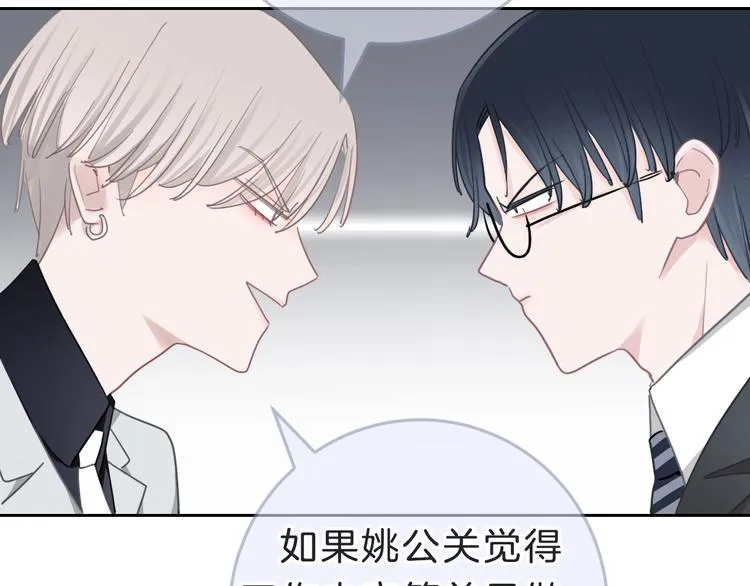 第12话 女儿的男朋友 第32页