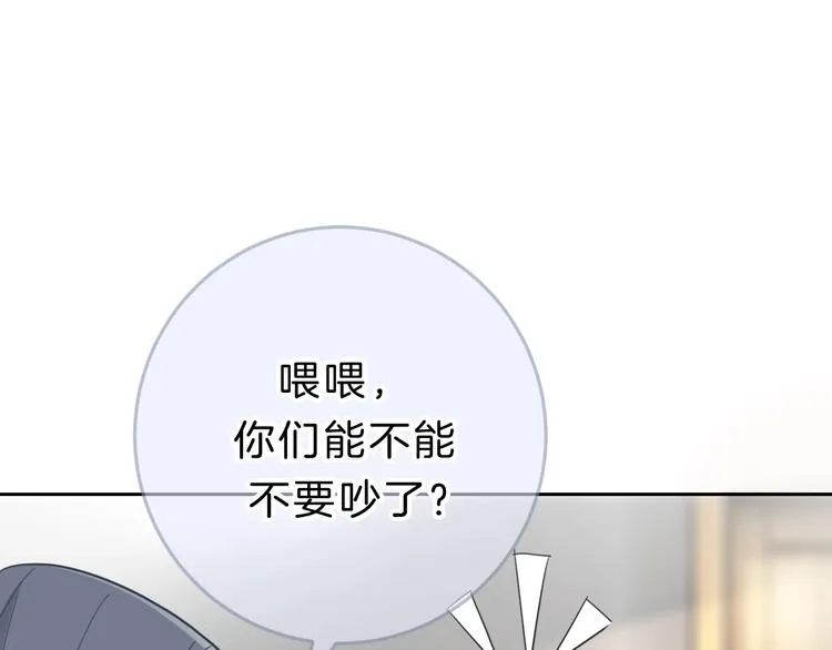 第12话 女儿的男朋友 第34页