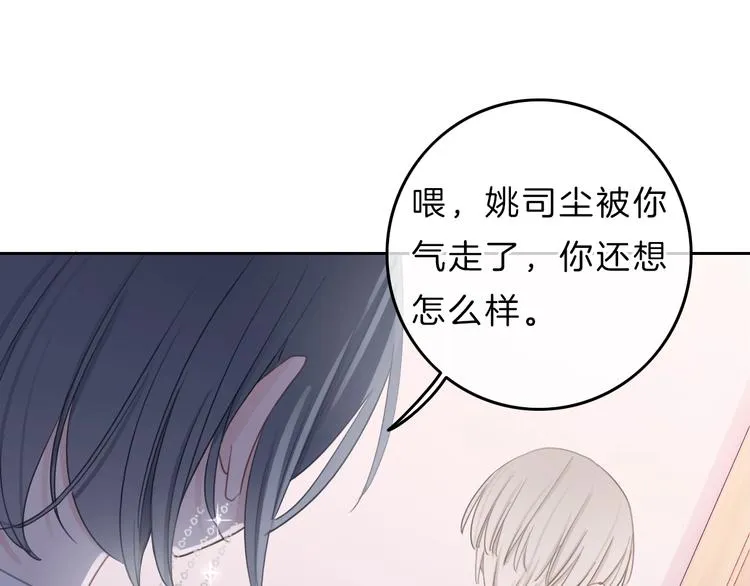 第12话 女儿的男朋友 第46页