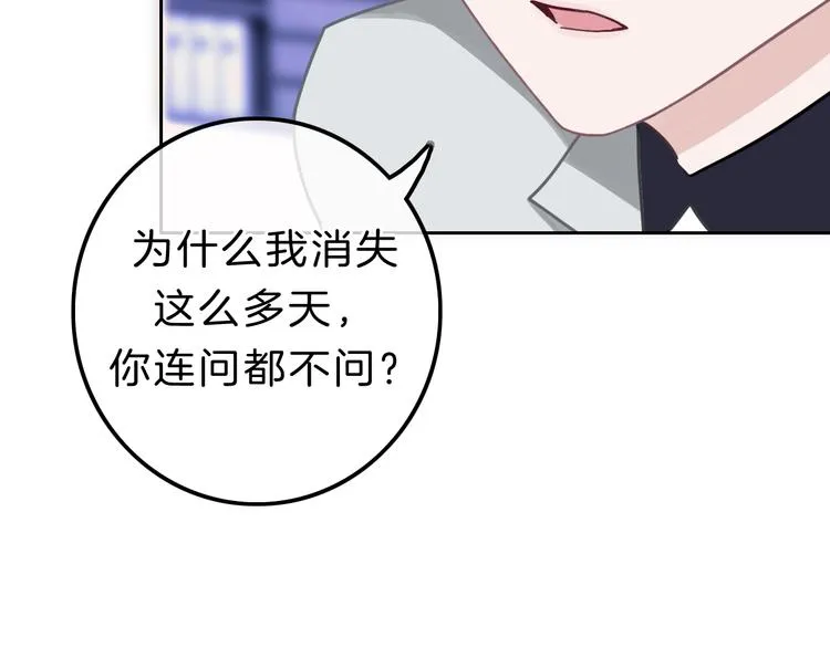 第12话 女儿的男朋友 第59页