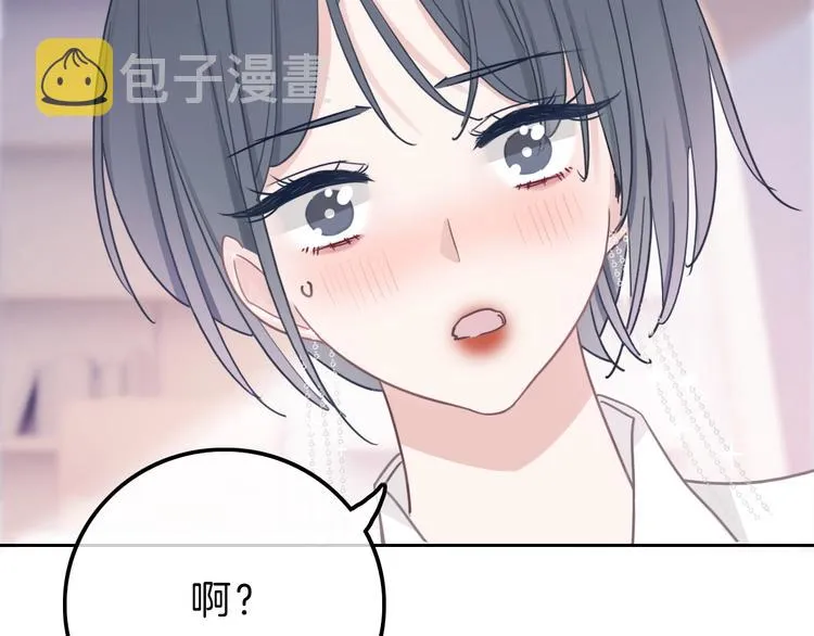 第12话 女儿的男朋友 第61页