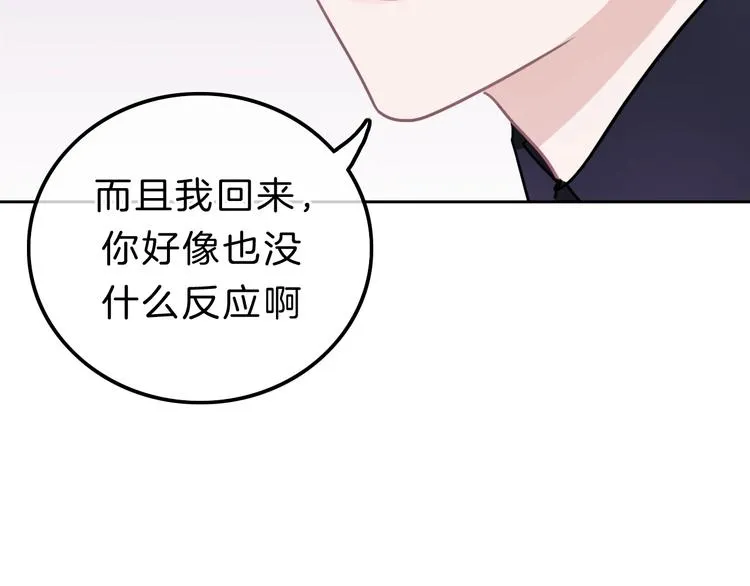 第12话 女儿的男朋友 第64页