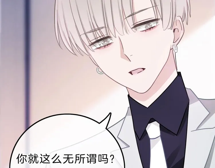 第12话 女儿的男朋友 第66页