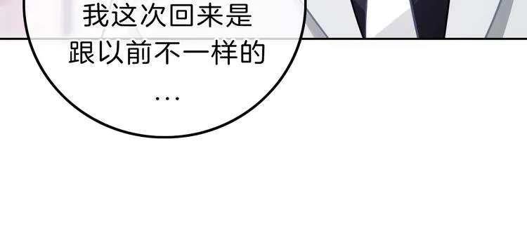 第12话 女儿的男朋友 第67页
