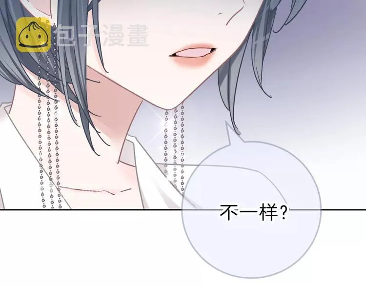 第12话 女儿的男朋友 第69页
