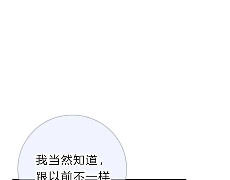 第12话 女儿的男朋友 第70页