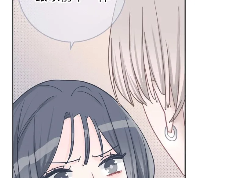 第12话 女儿的男朋友 第71页
