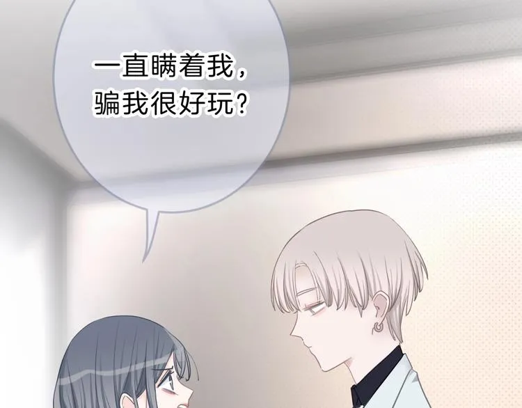 第12话 女儿的男朋友 第74页
