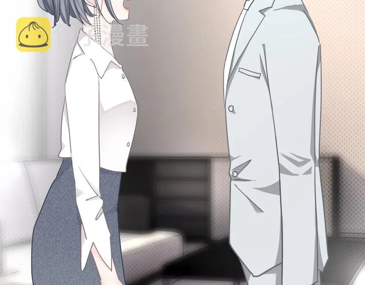 第12话 女儿的男朋友 第75页