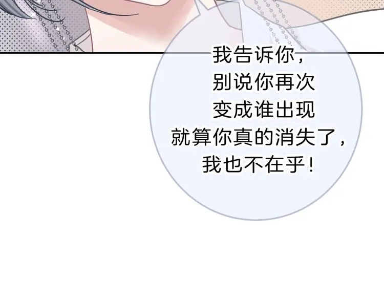 第12话 女儿的男朋友 第78页