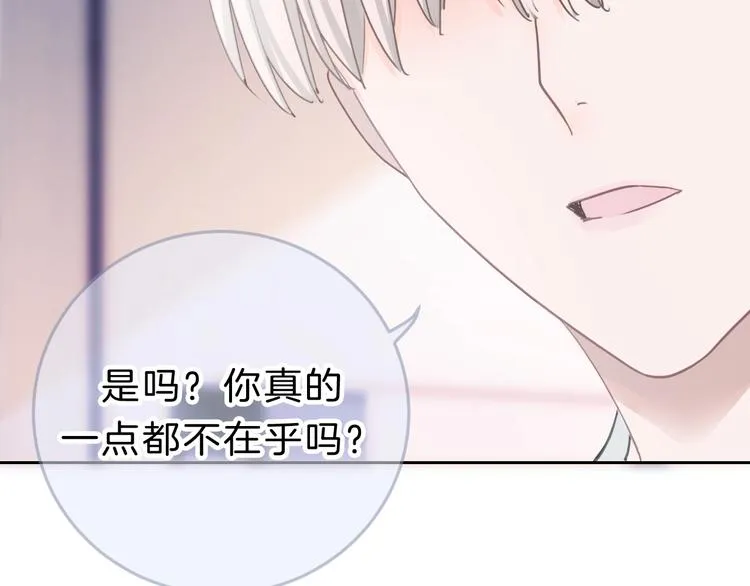 第12话 女儿的男朋友 第80页