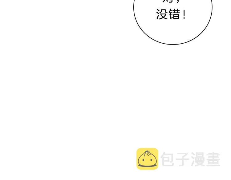 第12话 女儿的男朋友 第84页