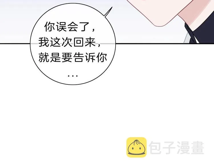 第12话 女儿的男朋友 第86页