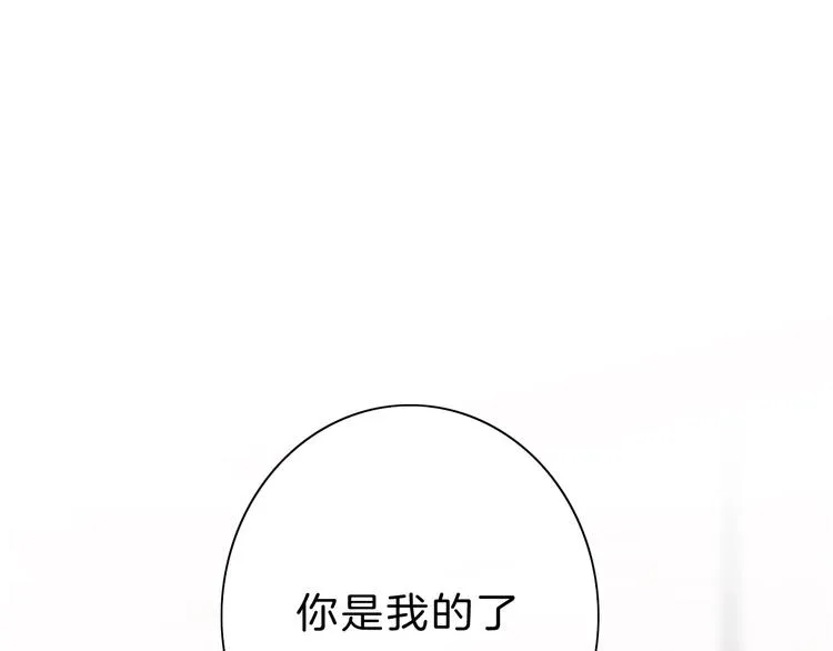 第12话 女儿的男朋友 第89页