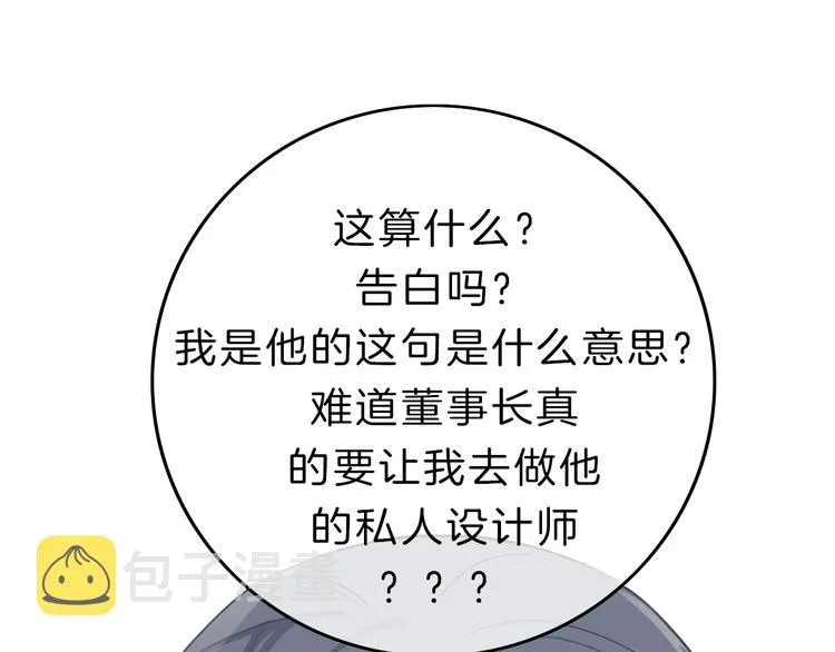 第12话 女儿的男朋友 第104页