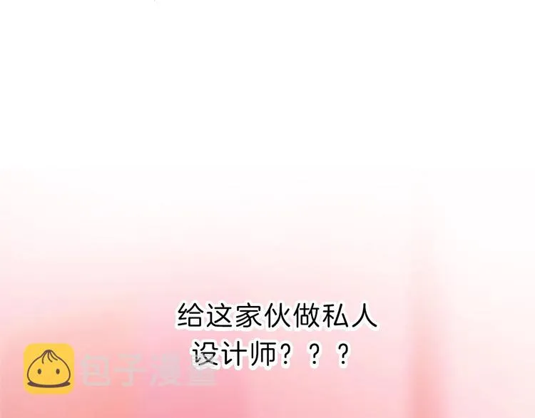 第12话 女儿的男朋友 第106页