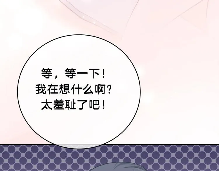 第12话 女儿的男朋友 第109页