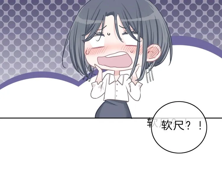 第12话 女儿的男朋友 第110页