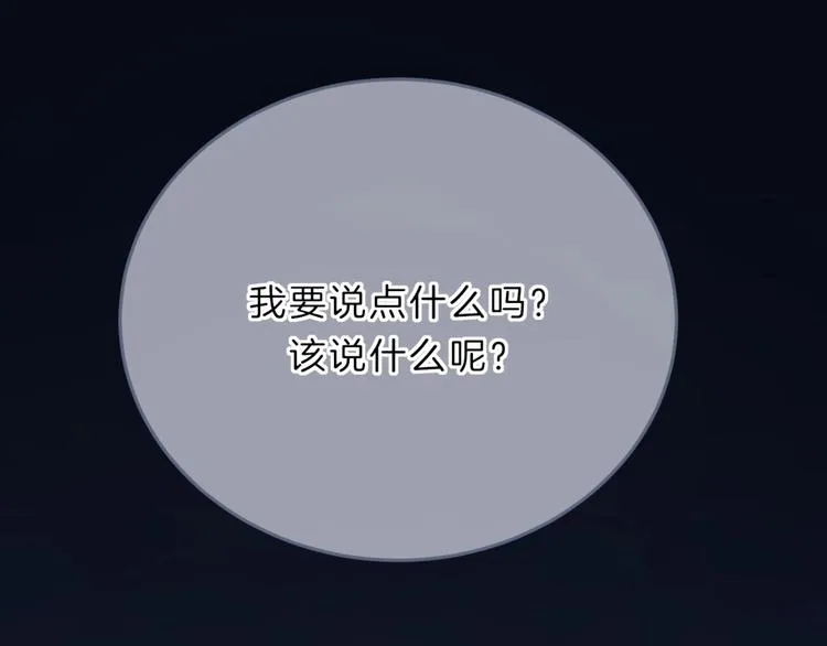 第12话 女儿的男朋友 第112页