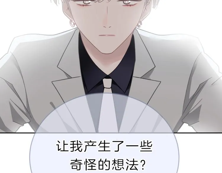 第12话 女儿的男朋友 第118页
