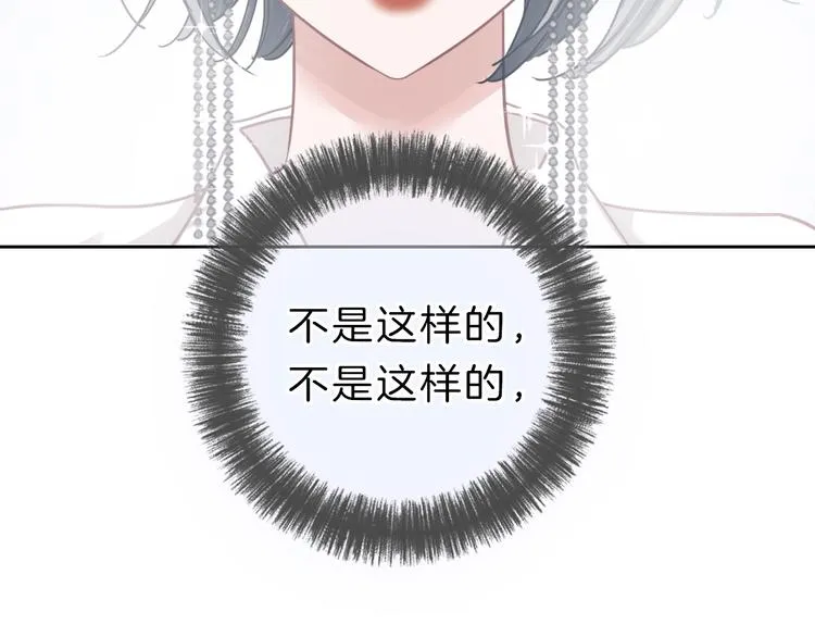 第12话 女儿的男朋友 第121页