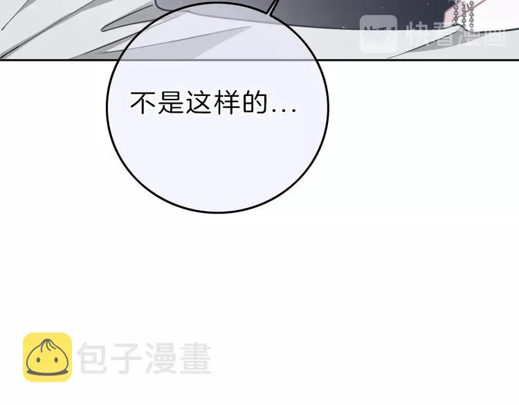 第12话 女儿的男朋友 第128页