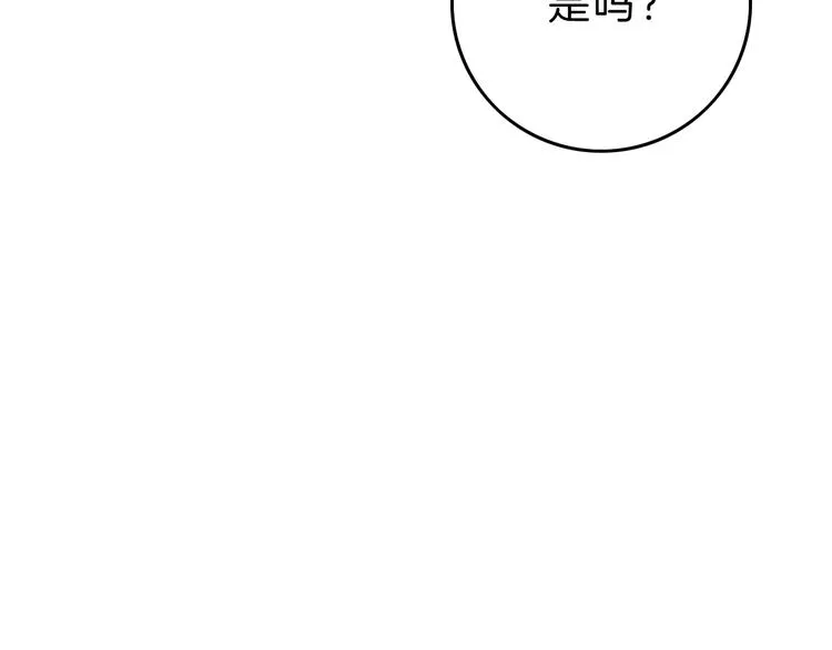 第12话 女儿的男朋友 第137页