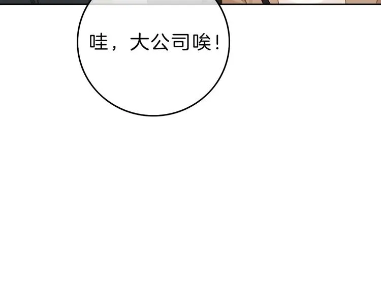 第12话 女儿的男朋友 第161页