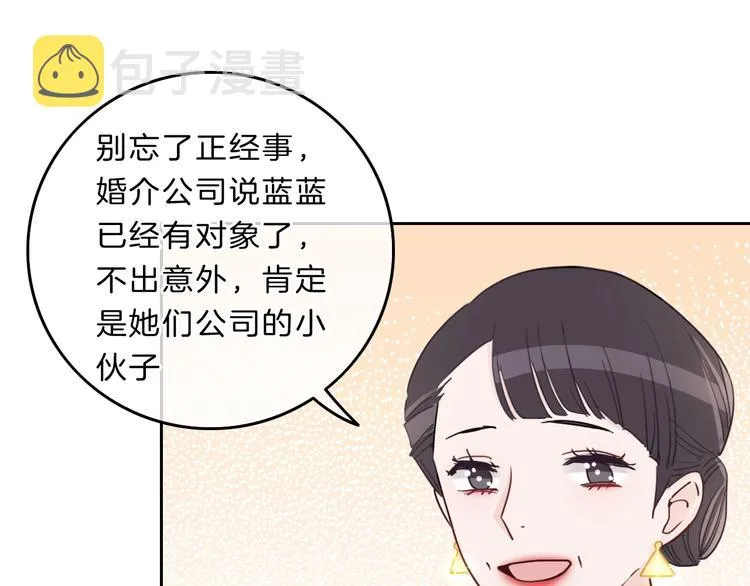 第12话 女儿的男朋友 第162页