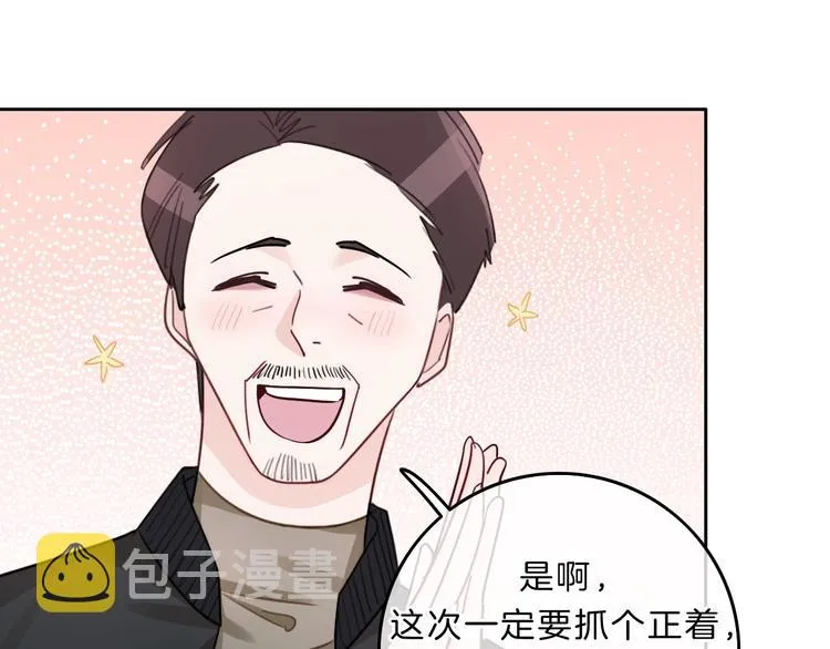 第12话 女儿的男朋友 第164页
