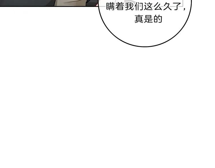 第12话 女儿的男朋友 第165页