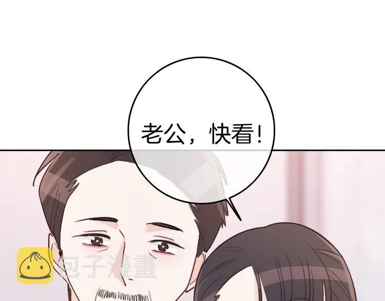 第12话 女儿的男朋友 第166页