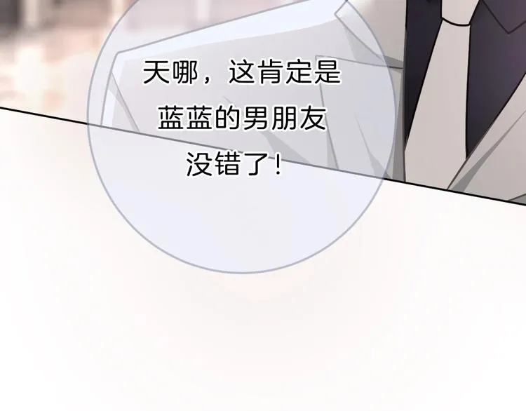 第12话 女儿的男朋友 第174页