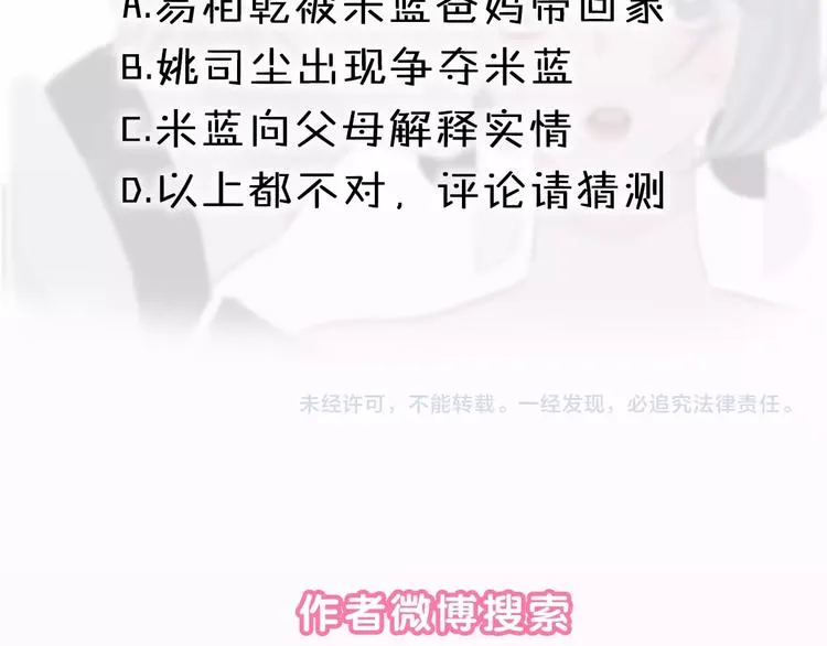 第12话 女儿的男朋友 第177页