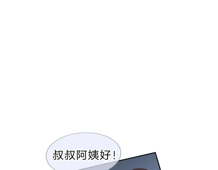 第13话 假男友见父母 第3页