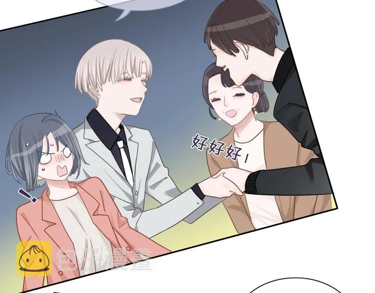 第13话 假男友见父母 第4页
