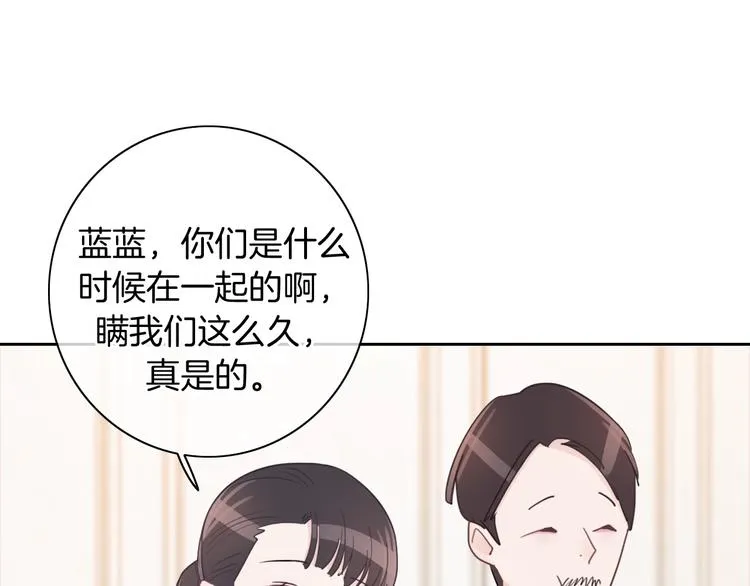 第13话 假男友见父母 第13页