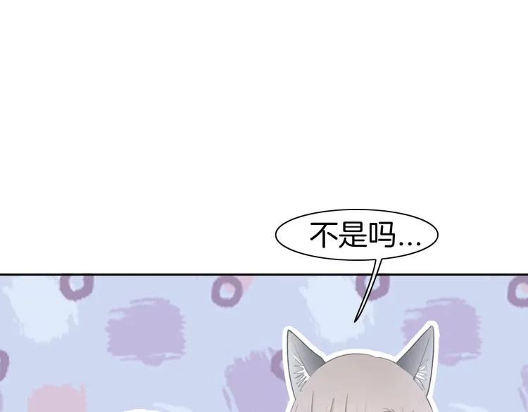 第13话 假男友见父母 第17页