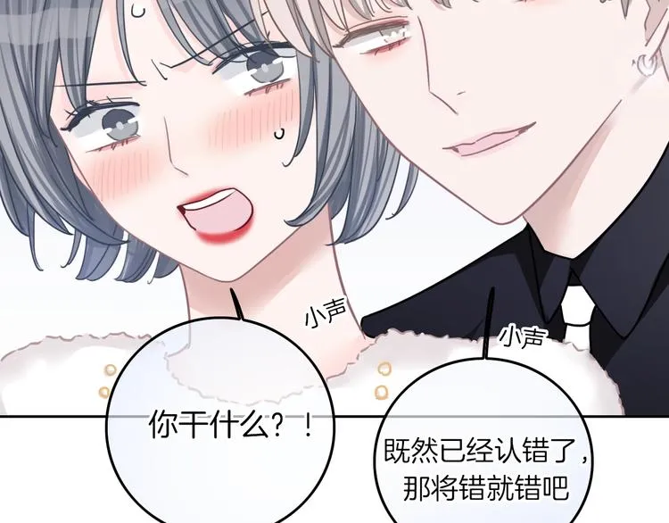 第13话 假男友见父母 第22页