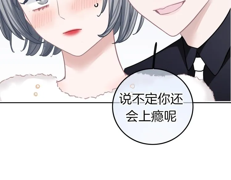 第13话 假男友见父母 第24页