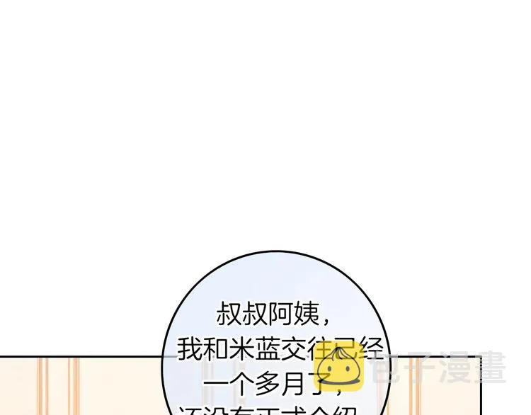 第13话 假男友见父母 第25页