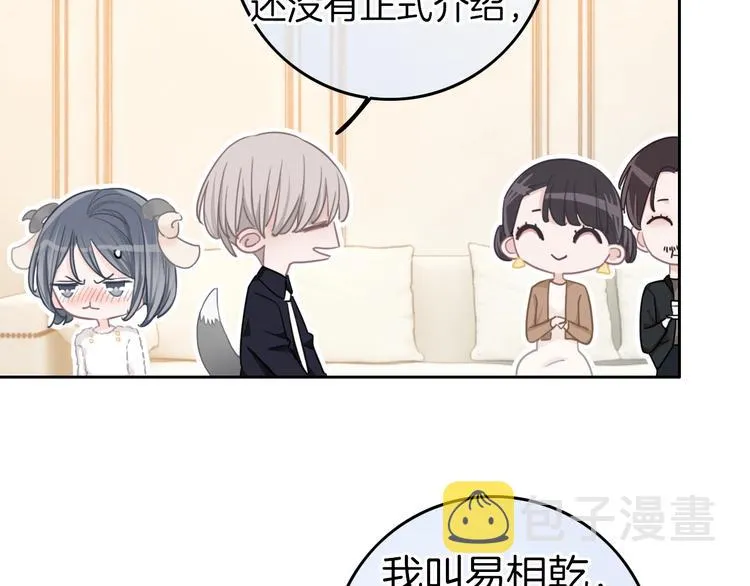 第13话 假男友见父母 第26页
