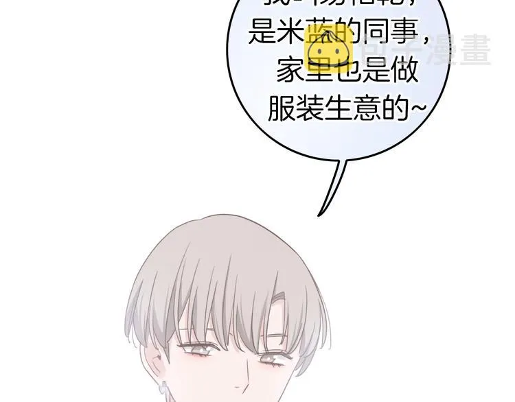 第13话 假男友见父母 第27页