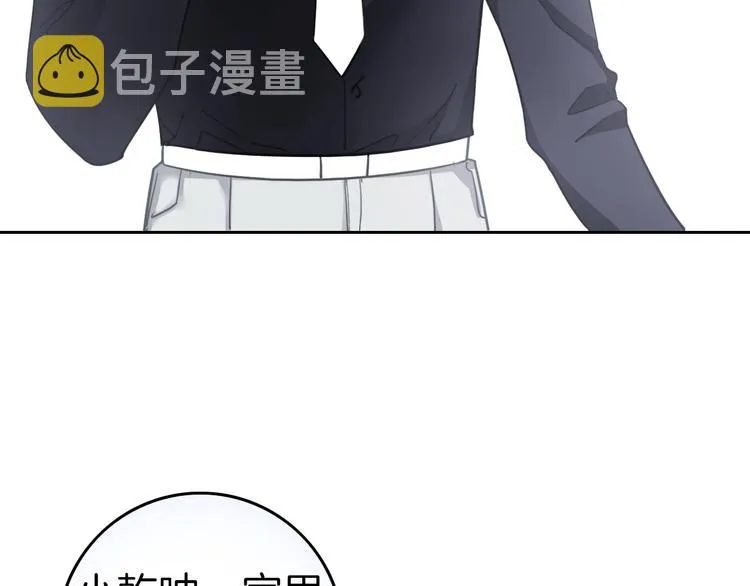 第13话 假男友见父母 第29页